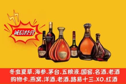 临沂市兰山鉴定高价回收马爹利蓝带洋酒