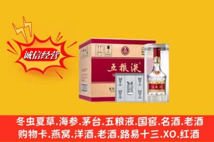 临沂市兰山求购回收五粮液原箱