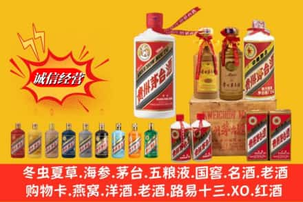 临沂市兰山回收贵州茅台酒