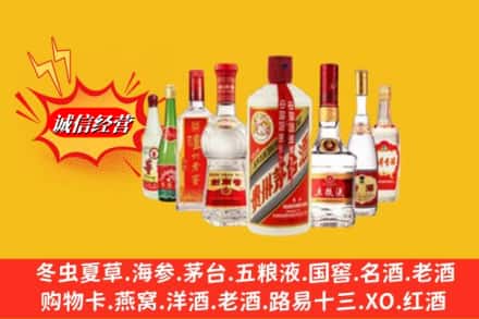 临沂市兰山回收名酒