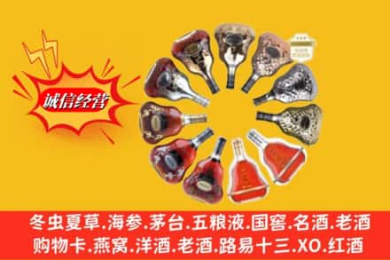 临沂市兰山鉴定高价回收XO洋酒