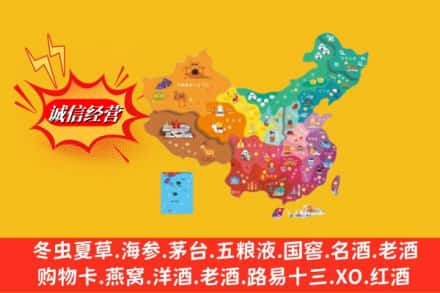 临沂市兰山烟酒回收地址