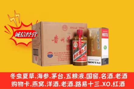 临沂市兰山鉴定高价回收精品茅台酒