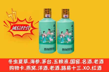 临沂市兰山回收24节气茅台酒