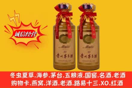 临沂市兰山回收30年茅台酒