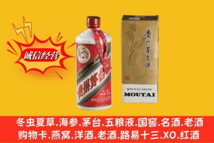 临沂市兰山鉴定高价回收茅台