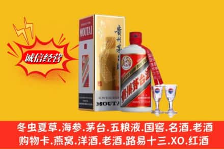 临沂市兰山回收茅台酒