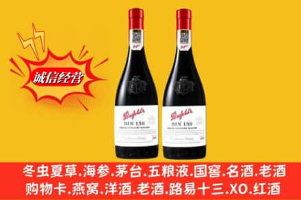 临沂市兰山回收奔富洋酒