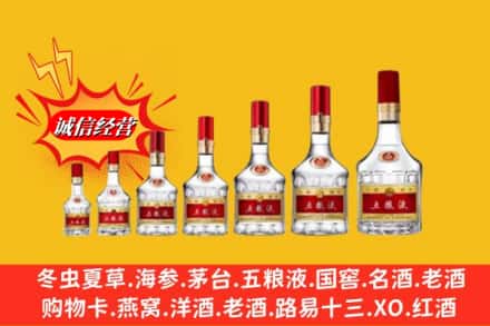 临沂市兰山回收五粮液