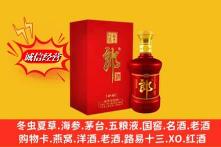临沂市兰山求购回收珍品郎酒