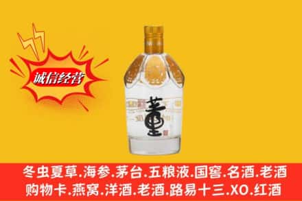 临沂市兰山回收老董酒