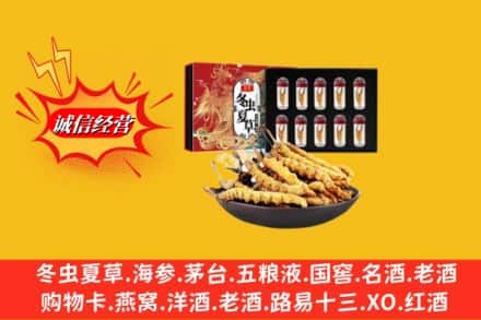 临沂市兰山回收冬虫夏草