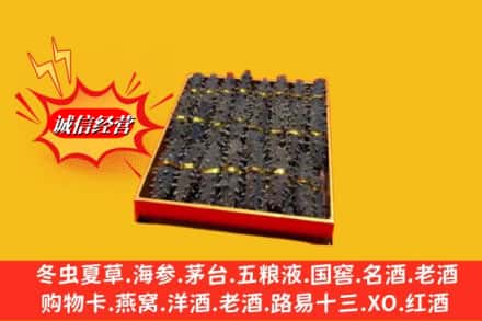 临沂市兰山求购回收海参