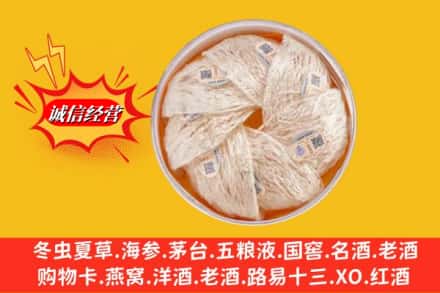 临沂市兰山回收燕窝