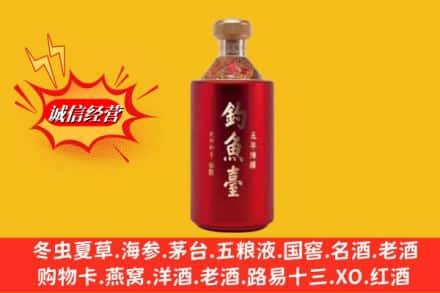 临沂市兰山名酒回收钓鱼台酒.jpg