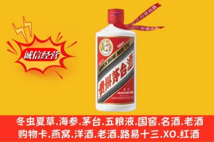 临沂市兰山求购回收茅台酒飞天价格