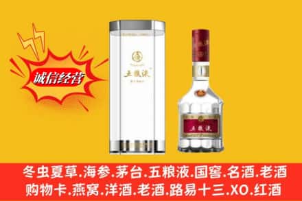 临沂市兰山求购回收五粮液行情价格